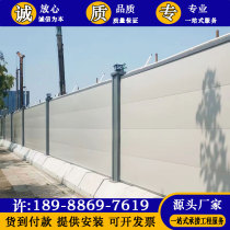 Steel Structure Containment of Guangzhou A1 New type of fabricated construction baffled municipal subway project to fence construction barrier at construction site