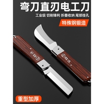 Japan imported Makita electricians knife special cable peeling old-fashioned insulated straight blade curved blade wooden handle folding knife