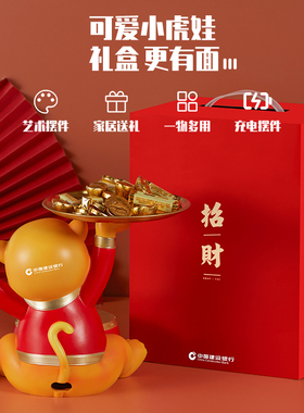 速发虎年新节装饰品招财春年喜庆创意无线充纳居收家送礼品