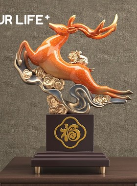 速发鹿摆件新中式一路发财送艺品公司开业工礼乔迁新居客厅酒柜装