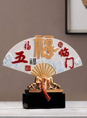 速发装奢家居轻饰品玄关中式锦鲤鱼工艺品五福临电客厅酒柜门视柜