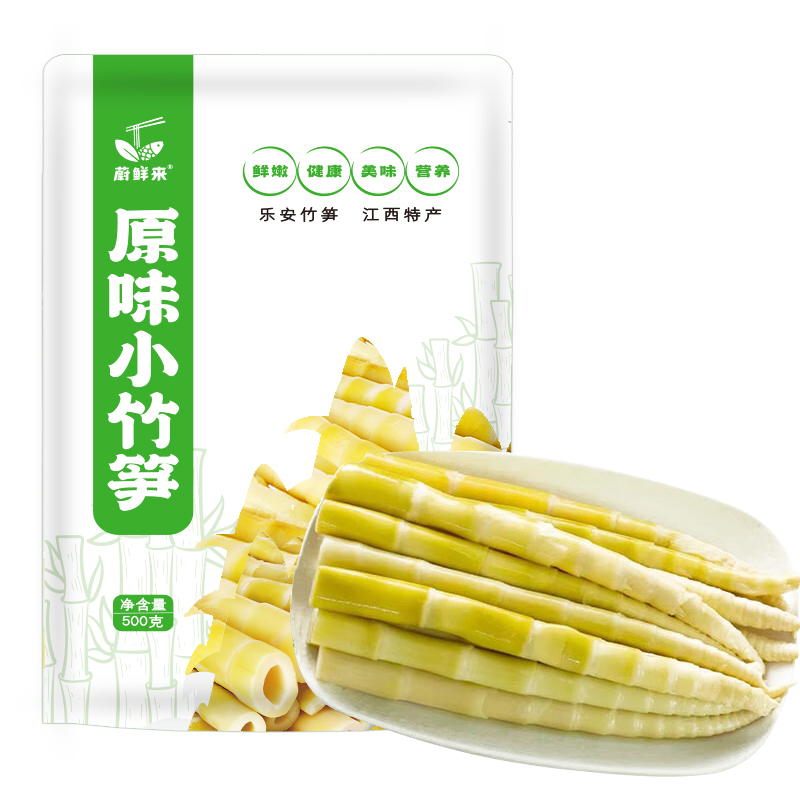 蔚鲜来原味小竹笋500g江西去壳小春笋嫩笋春笋肉笋尖小竹笋m-图3