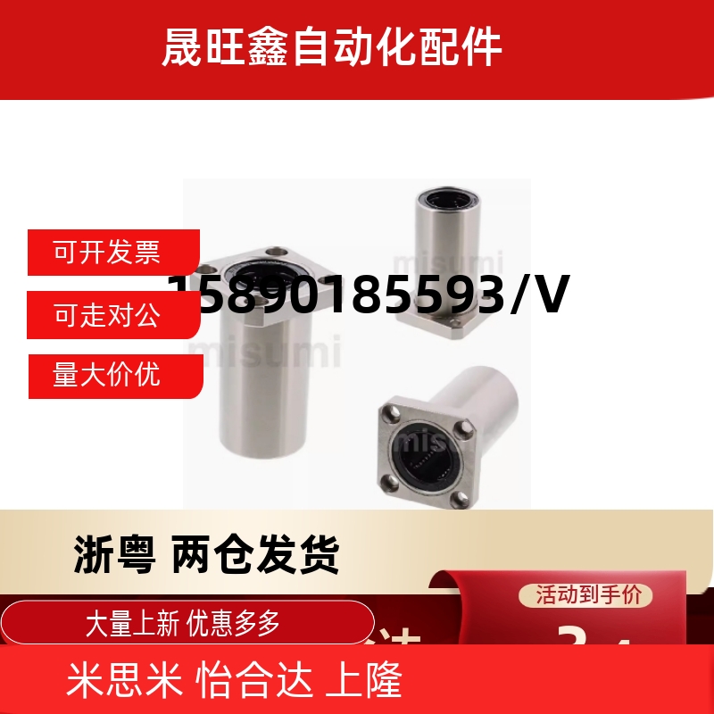 LHFC6/C-LHFCM13 16 LHFCF20 25直线40轴承30/8/10/12/35/4SLHFC5 - 图2