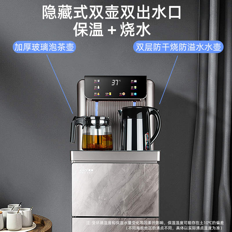 Amoi夏新2025新款茶吧机家用全自动智能恒温下置水桶语音饮水机
