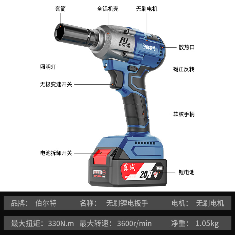 18V20V东成通用款大扭力电动扳手架子工木工电扳风炮套筒冲击扳手