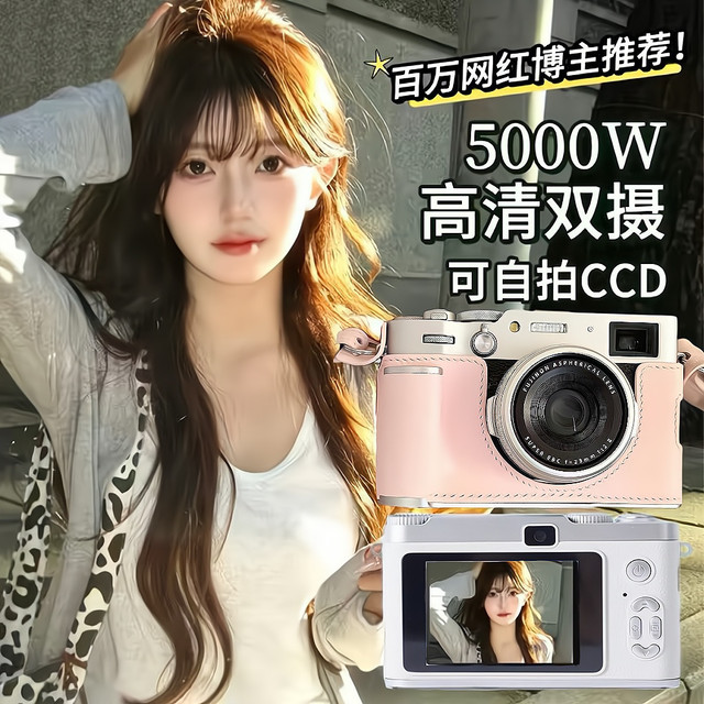 New Polaroid student digital camera HD retro CCD selfie gift for girls birthday children's camera New Polaroid student digital camera HD retro CCD selfie gift for girls birthday children's camera