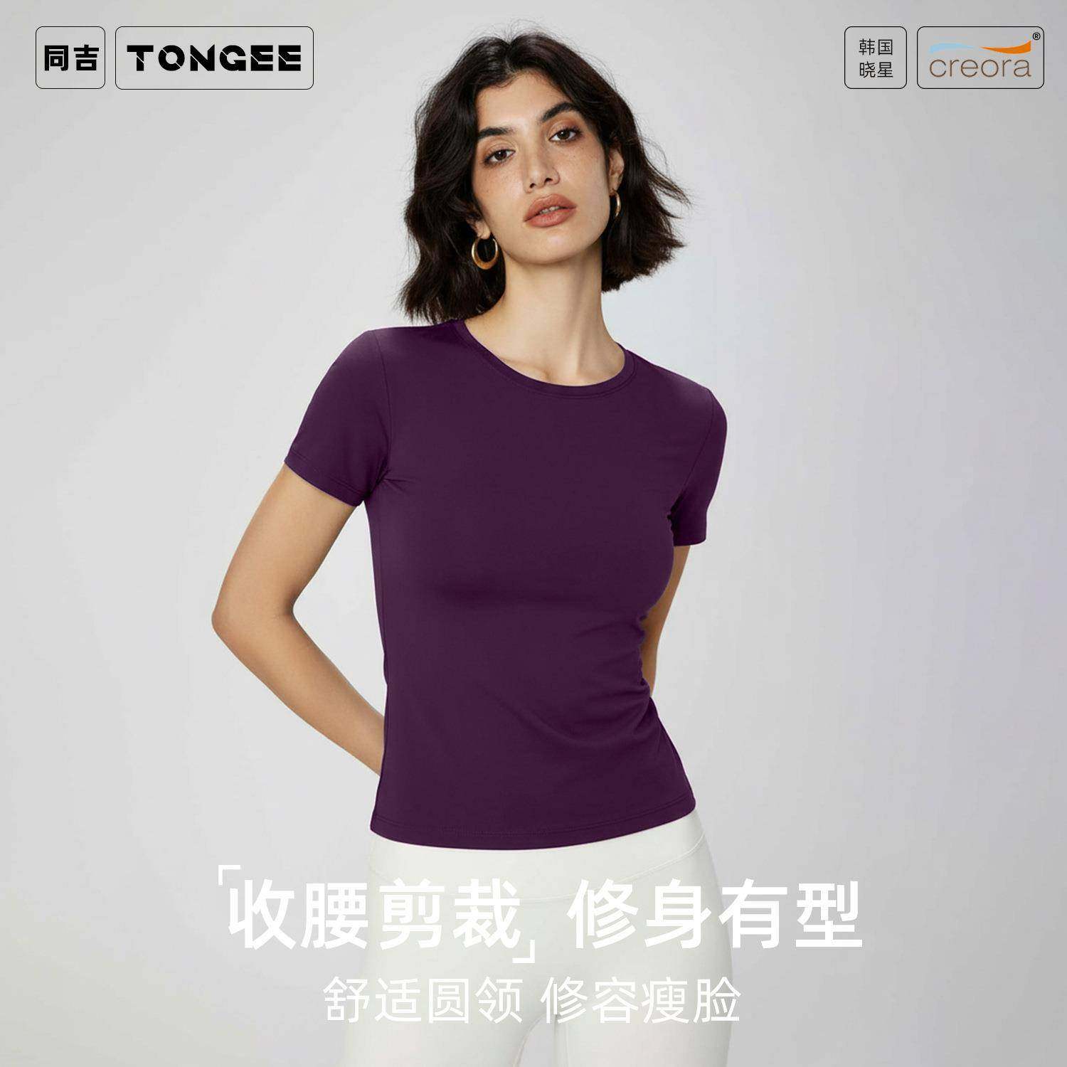 运动短袖女夏 速干t恤健身户外跑步薄款修身显瘦跑步瑜伽上衣,淘宝优惠券,粉丝福利购,淘宝优惠卷