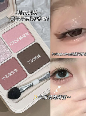 Eye shadow quad plate portable makeup黑胶唱片四色眼影盘便携