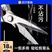 Japan SK5 Scissors Home Stainless Steel Kitchen Multifunction Cut Chicken Fish Bone Head Special Food Powerful Cut 706