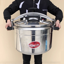 Special aluminum alloy pressure cooker 706 large capacity extra-large gas induction cookers for commercial ultra-large-size explosion-proof high pressure cooker 706