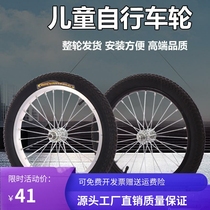 Child bike tires front wheel rear wheel assembly full 12 12 14 14 18 18 20 inch baby carrier trolley wheel