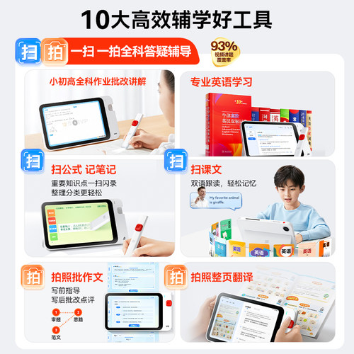 【买贵退差】作业帮辅导机2代智能AI全科护眼小学初高中通用万能神器词典笔点读机翻译机支持4G学习笔 - 图0