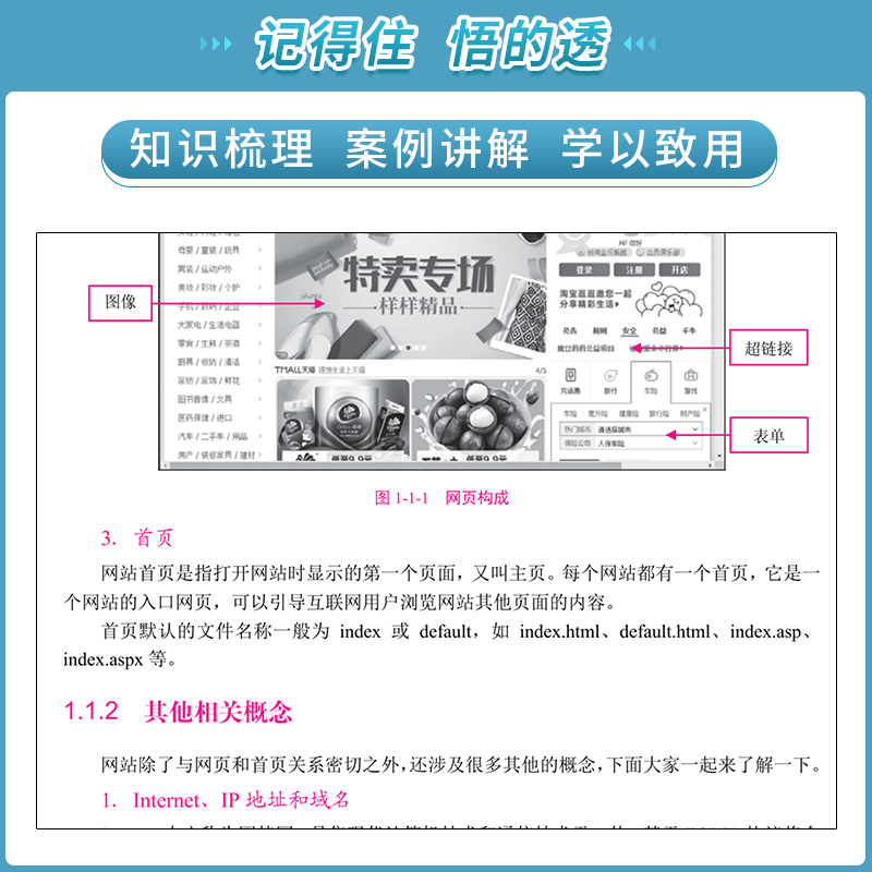 文旌课堂 网站前端技术HTML5+CSS3+JavaScript+jQuery 双色含视频微课程 交互式web前端设计与开发项目案例实战网页制作教程书籍 - 图2