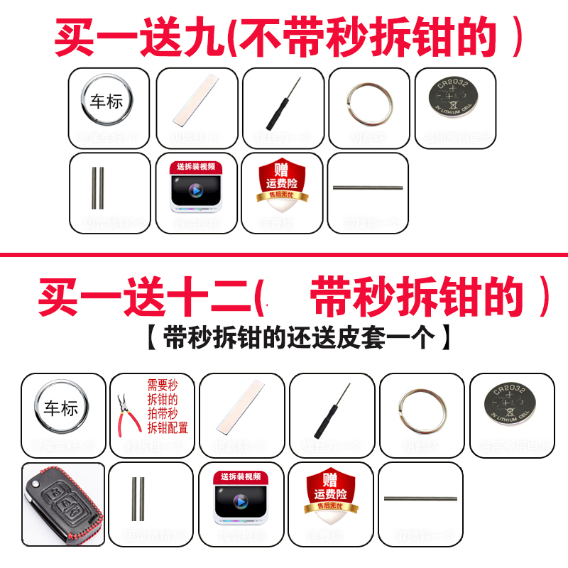 适用吉利帝豪EC715EC718全球鹰GX7远景英伦SC7汽车遥控器钥匙外壳 - 图2