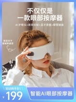 Eye care intelligent massager relieves eye dry astringent fatigue hot compress eye massage instrument Runner 389