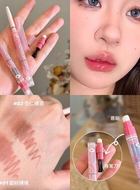 gracebabi雾感嘟嘟唇线笔双头勾勒晕染丰唇防水持久口红打底唇笔