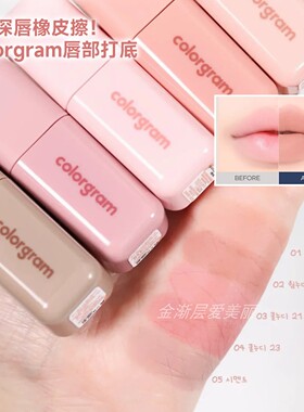 唇色矫正神器 韩国colorgram唇部打底小年糕唇釉裸色口红修饰遮盖