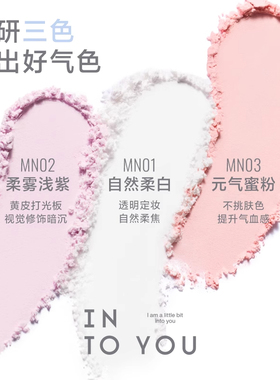 intoyou迷你粉饼~旅行神器