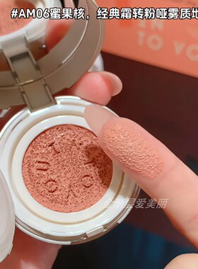 intoyou玩色农场气垫腮红正品女