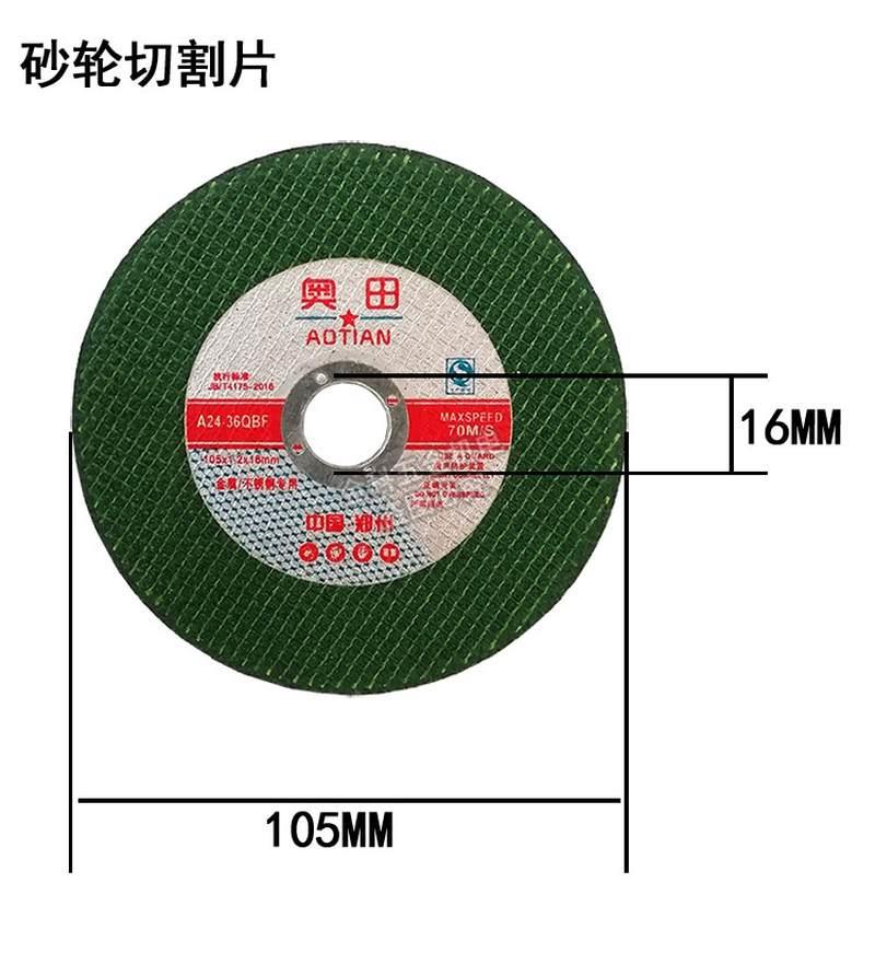 角磨机切割片砂轮片100型不锈钢超薄金属沙轮片无毛刺打磨锯片100