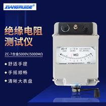 Xiang Rui Debou Table of Shaking Table Insulation Resistance Tester Electrician Resistance Meter ZC-7 Alloy 5000V