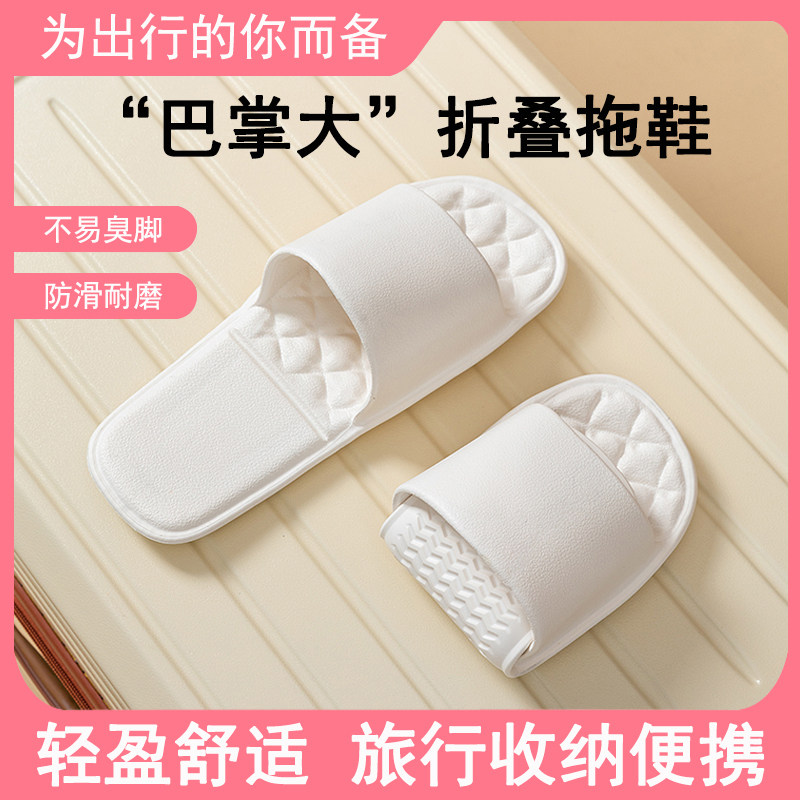 可折叠旅行拖鞋女便携式旅游防滑游泳男出差酒店一次性拖鞋可洗澡