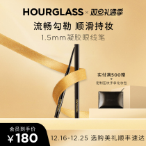 (Christmas present) HOURGLASS EXTREMELY FINE EYELLUS Waterproof Anti-Fainting Brown Eyelink Pen