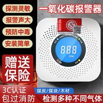 Carbon monoxide siren Home Indoor battery Cellular Coal Smoke Gas Gas Gas Detector Co Alarm
