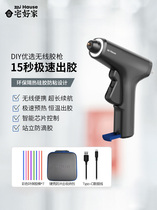 Home Good Home Wireless Lithium Electric Hot Melt Glue Gun Home Handmade DIY Rechargeable Beauty Stitch Speed Hot Anti-Burn Safety High Sticky