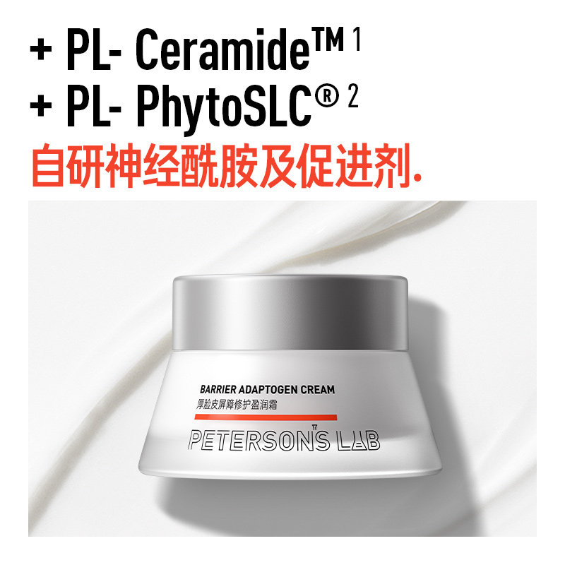 毕生之研厚脸皮面霜2.0屏障修护乳液祛痘舒缓敏感面霜女,淘宝优惠券,粉丝福利购,淘宝优惠卷