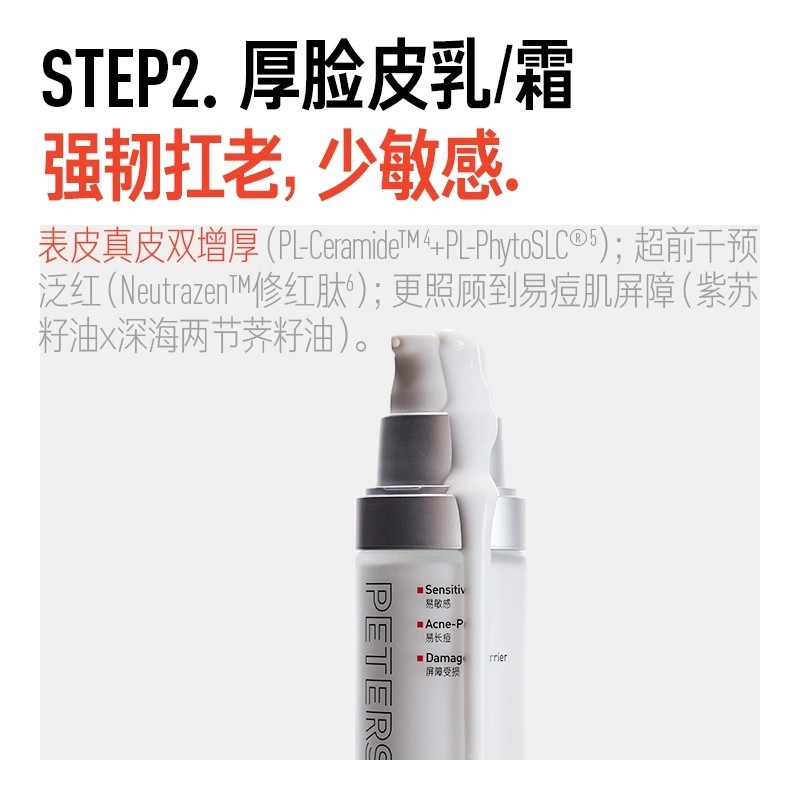 毕生之研厚脸皮2.0精华水乳液霜补水保湿快速褪红屏障修护痘敏肌,淘宝优惠券,粉丝福利购,淘宝优惠卷