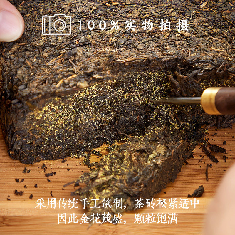 茯茶泾阳金花茯砖茶陕西西安特产黑茶手筑自然发花正品伏茶950g