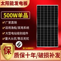 Single crystal solar cell plate 500W photovoltaic power generation plate 220v fishing boat home 12V 24V volt charging bottle