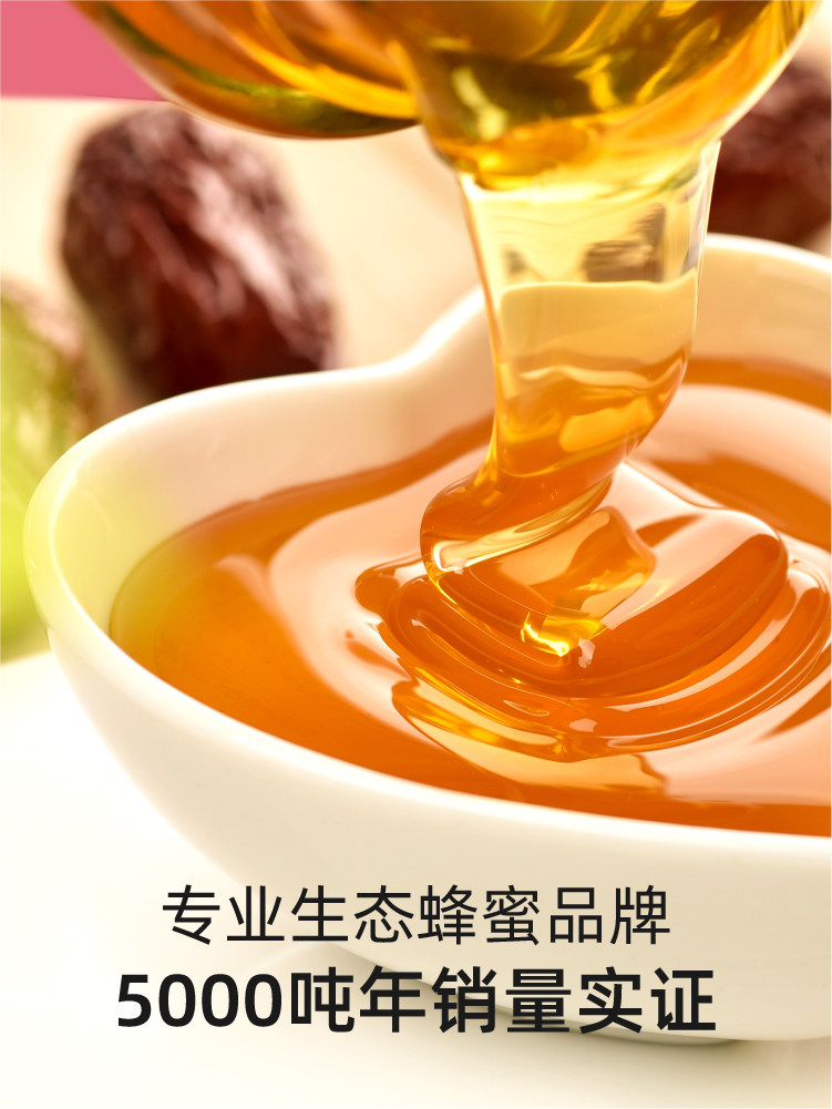  壹可壹食品蜂蜜