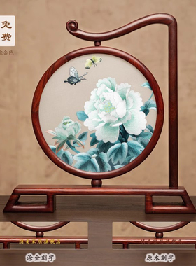 客厅苏绣伴手礼国风中式装饰台屏