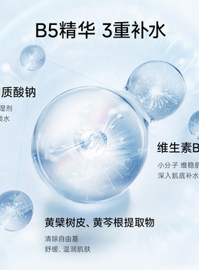 日本ASD保湿精华敏感肌维生素B5