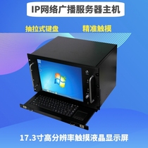 IP Network Broadcast Server Host Industrial Integration Workstation Industrial Control All-in-One Touch Screen Computer