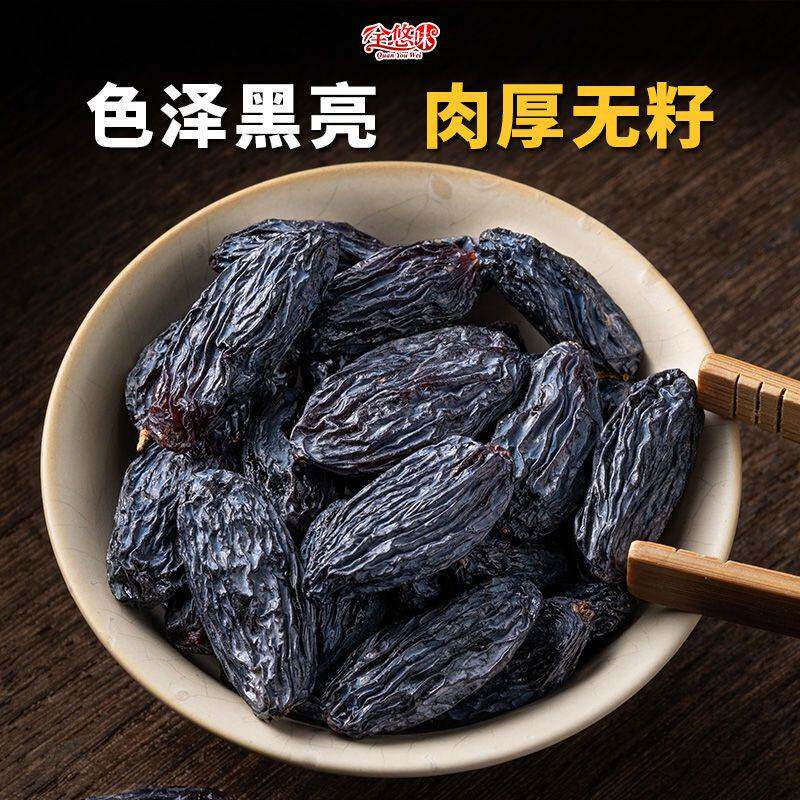  馋遇萌葡萄干