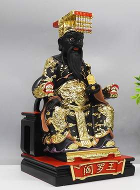 阎王爷神像19寸树脂佛像阎罗王12寸十殿阎王爷镇宅阎王神像 供奉