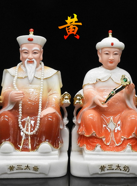 汉白玉胡三太爷太奶玉黄三太爷太奶胡黄常合成汉白玉佛像神像