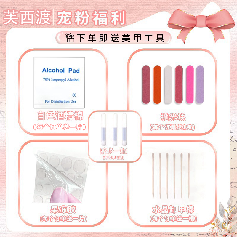 儿童穿戴甲女童2024过年新款法式蝴蝶结中长10岁小孩上学美甲贴片,淘宝优惠券,粉丝福利购,淘宝优惠卷