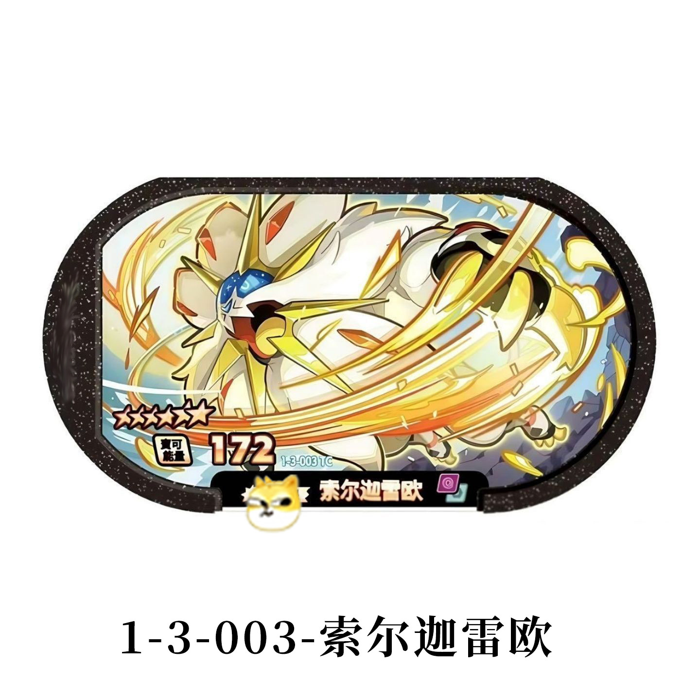 星光3弹明耀 之星 收藏卡牌对战卡牌,淘宝优惠券,粉丝福利购,淘宝优惠卷