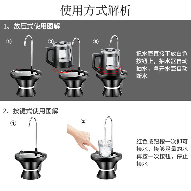 美能迪无线抽水器桶装水电动取水机充电自动吸水器纯净水桶大托盘 - 图2