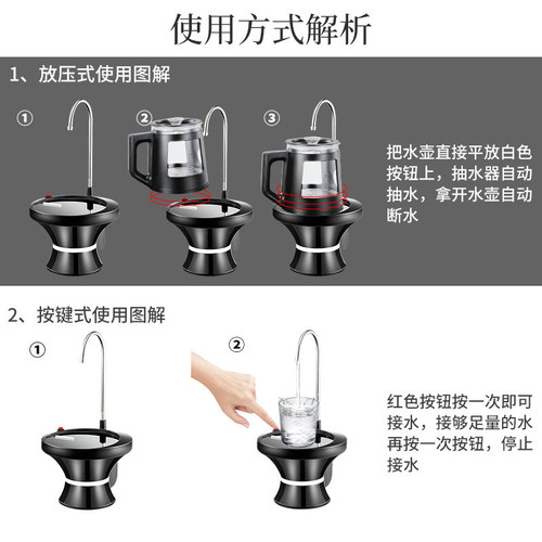 美能迪无线抽水器桶装水电动取水机充电自动吸水器纯净水桶大托盘-图2