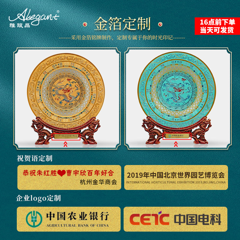 送领导中国特色龙盘送老外客户创意工艺品总经理公司开业纪念礼物,淘宝优惠券,粉丝福利购,淘宝优惠卷