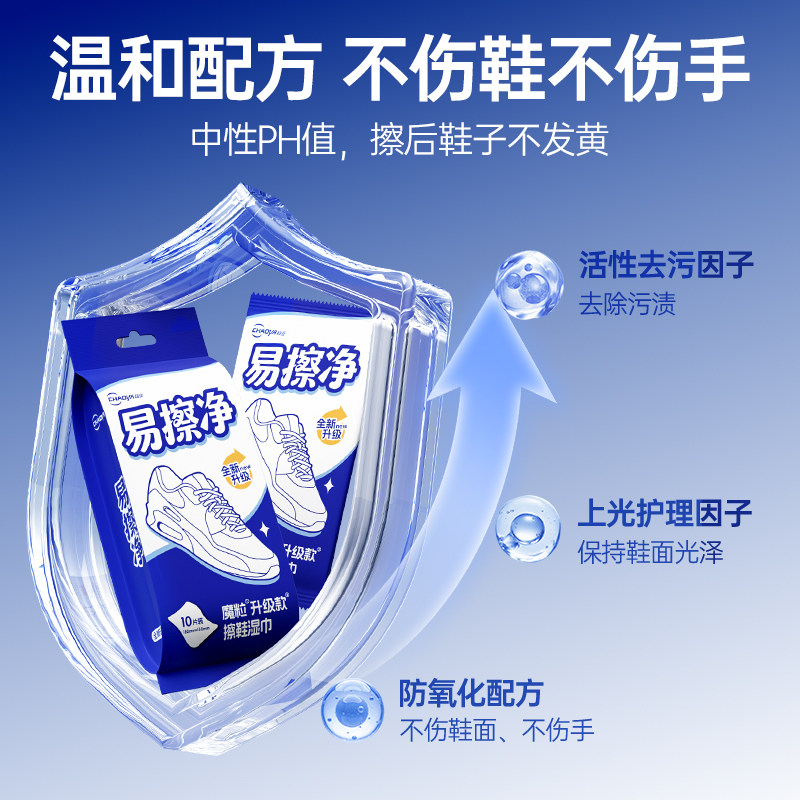 超亚3D魔粒擦鞋湿巾免洗去污小白鞋专用清洁湿纸巾30片便携独立装
