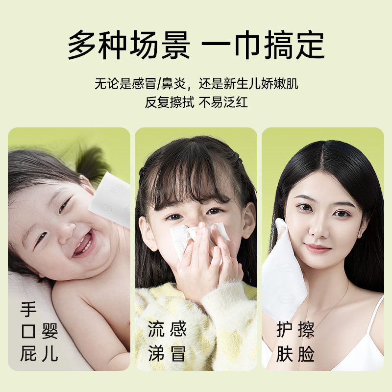 超亚云柔巾新生婴儿专用超柔纸巾保湿乳霜纸宝宝鼻子纸120抽*5包
