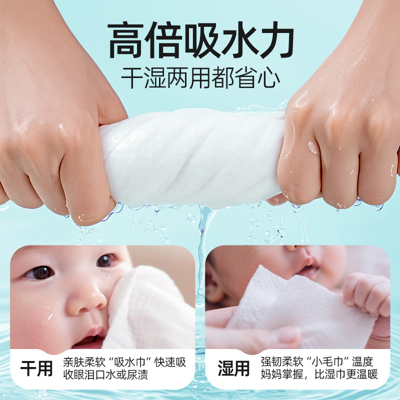 超亚婴儿绵柔巾新生儿宝宝洁面手口专用干湿两用一次性加厚洗脸巾,淘宝优惠券,粉丝福利购,淘宝优惠卷