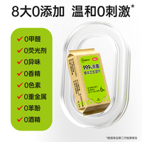 【礼金】超亚除病毒消毒湿巾小包便携装