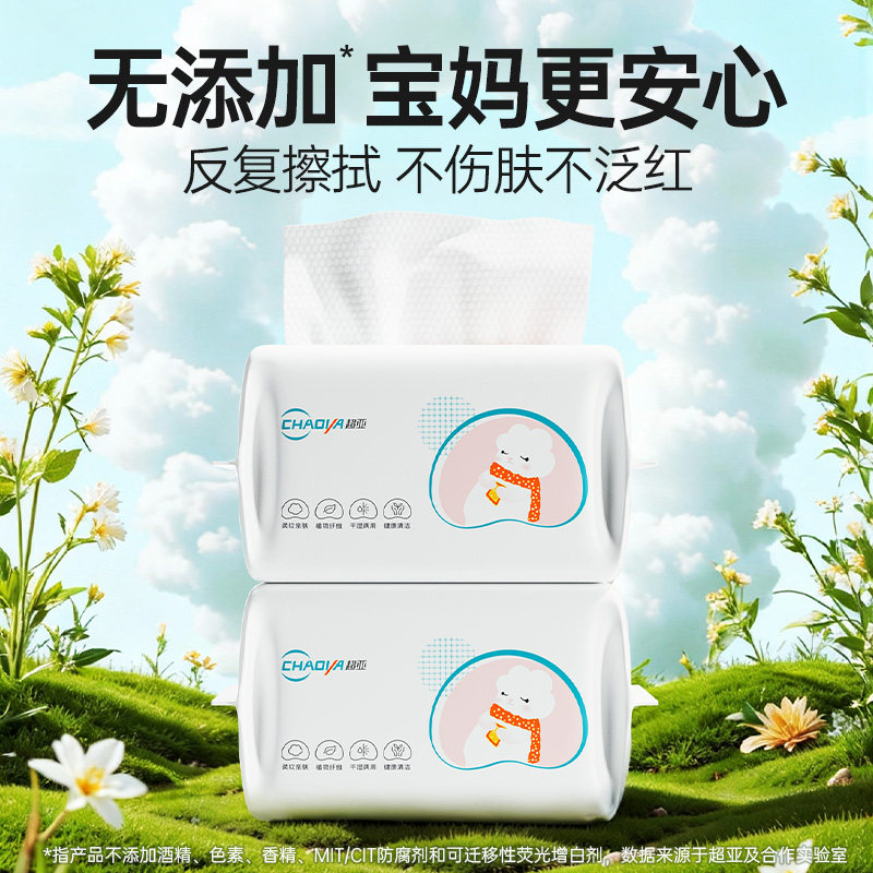 超亚婴儿绵柔巾新生儿宝宝洁面手口专用干湿两用一次性加厚洗脸巾,淘宝优惠券,粉丝福利购,淘宝优惠卷